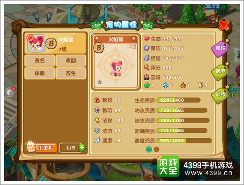 魔力宝贝单机版6.0攻略_魔力宝贝单机版1.15c_魔力宝贝单机看档