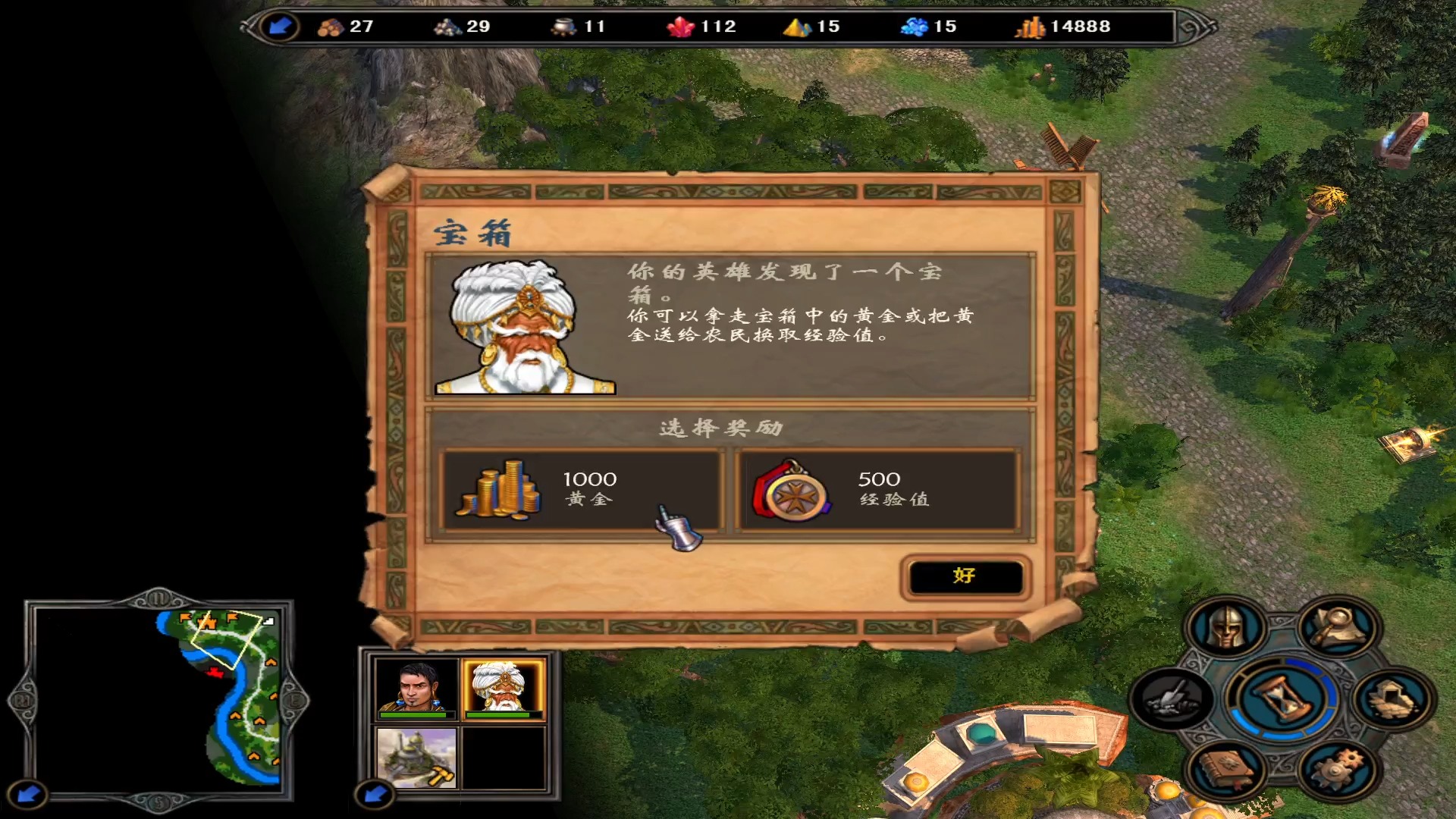 英雄无敌五东方部落英雄_英雄无敌5东方部落下载地址_英雄无敌5东方部落控制台打不开