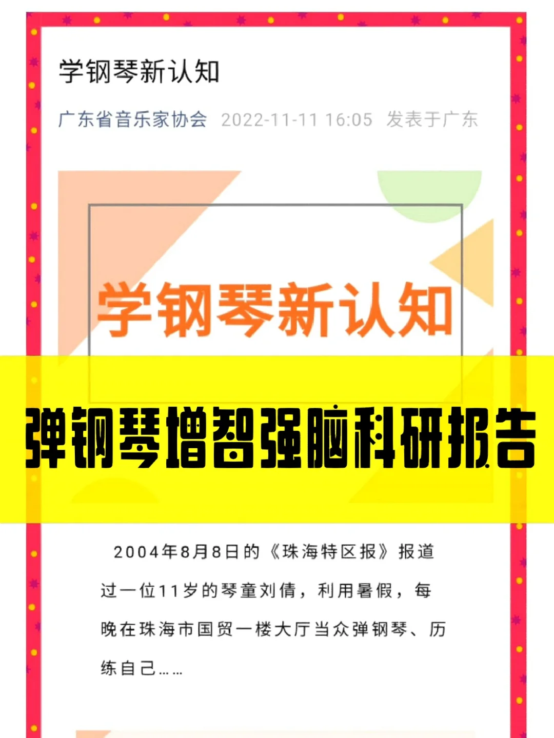 学钢琴巧弯路怕走音乐吗_学钢琴不走弯路_学音乐最怕走弯路-巧学钢琴篇