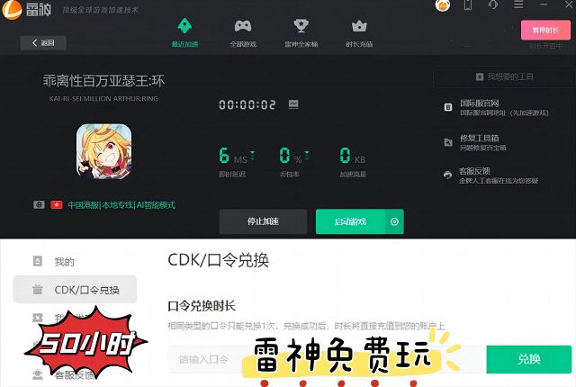 网游加速器哪个最好用_网游加速器用哪个好_网游器加速好用吗知乎