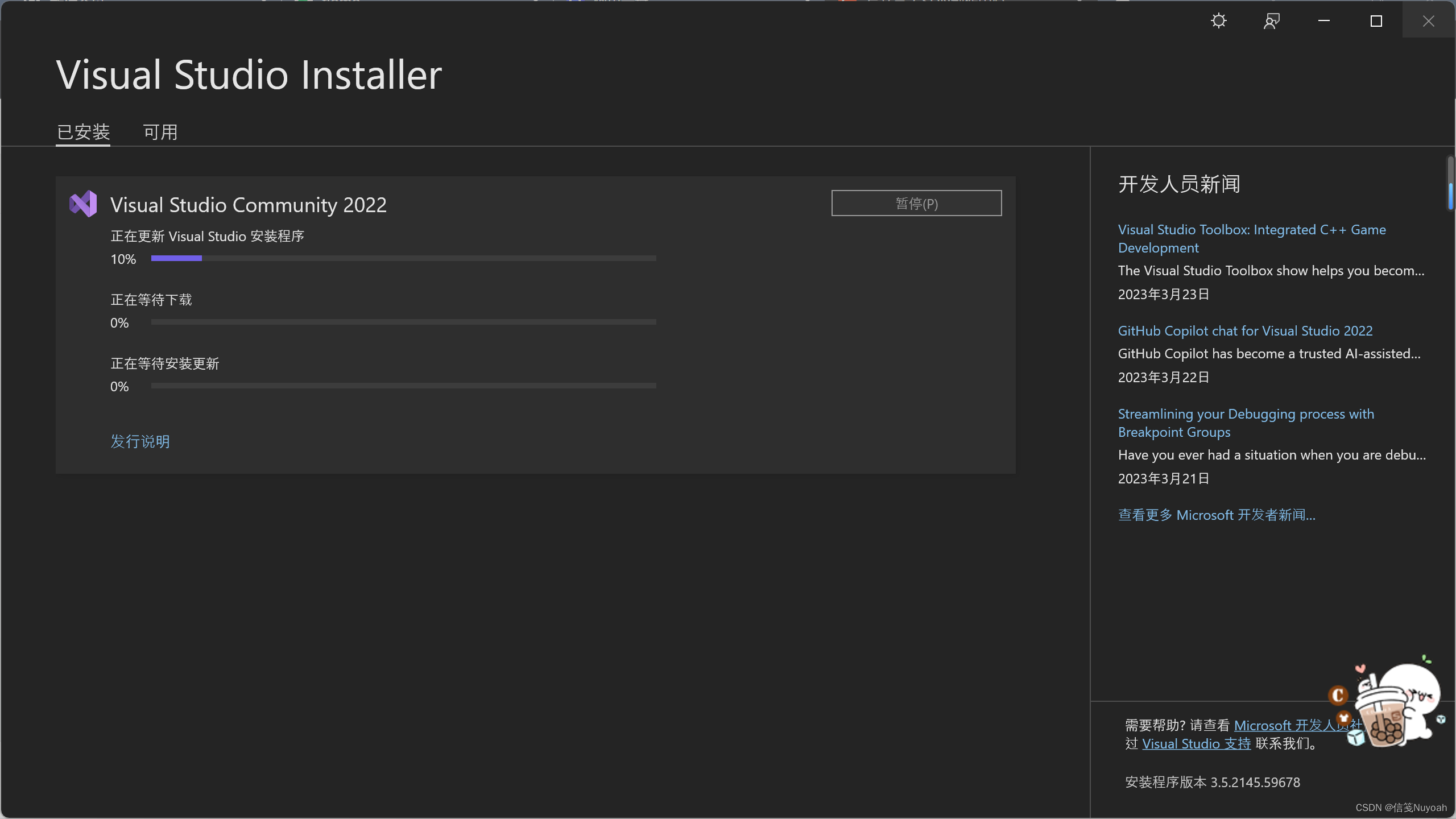 在vs2024安装时暂停会怎么样_暂停怎么安装_暂停板是什么意思