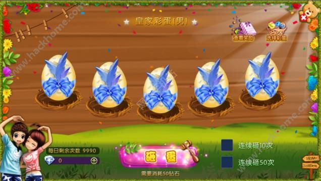 劲舞团手游砸蛋透视挂下载_手游劲舞团砸蛋技巧_劲舞团手游砸蛋位置