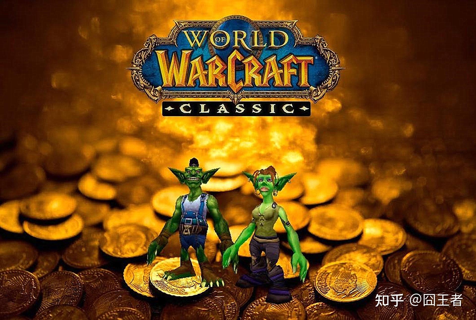 魔兽世界幻化什么时候开的_魔兽世界幻化越来越贵_魔兽世界幻化要钱吗