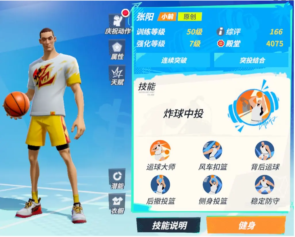 急停运球的动作要领_在快速运球中突然急停时手按拍球的_快速运球时突然急停