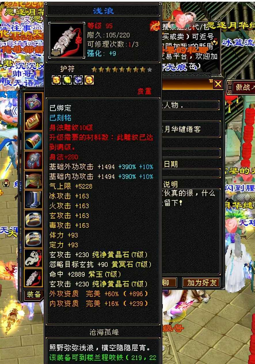 天龙八部会心概率_天龙八部会心有什么用_天龙八部会心