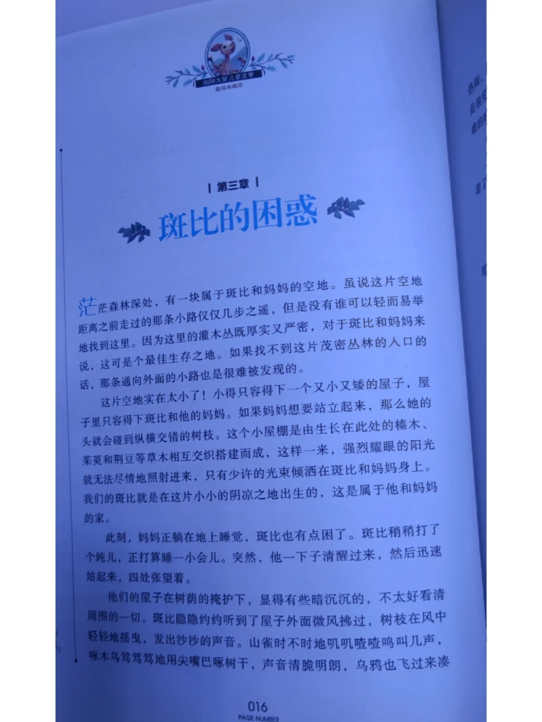 籽岷饥饿游戏音乐_饥饿游戏歌词_饥饿游戏纯音乐