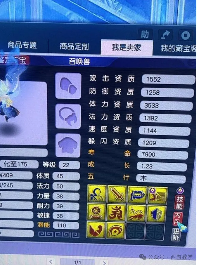 梦幻西游强身点到120要多少帮贡_梦幻强身帮贡消耗_梦幻西游强身150帮贡