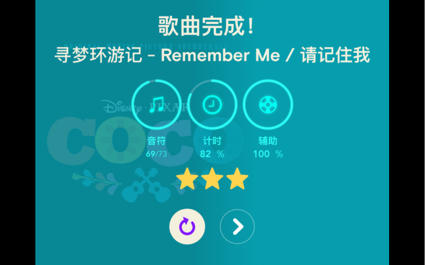remember me 游戏音乐_音乐游戏节奏大师_音乐游戏教案