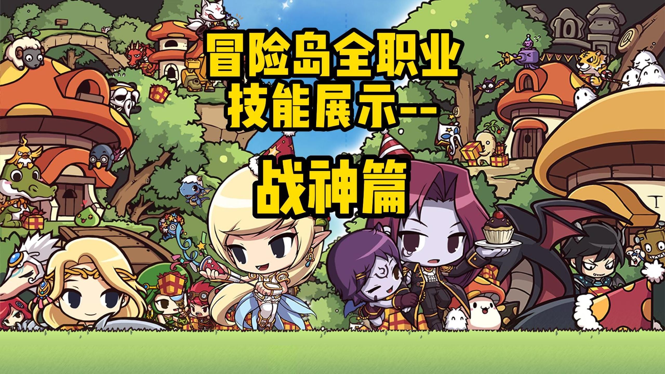 冒险岛b潜能洗a潜能_冒险岛装备潜能怎么洗出来_冒险岛洗潜能时能不三条都洗吗