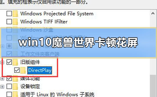 win10魔兽世界两边黑框_win10魔兽两边黑框怎么调_魔兽两边框黑世界win10