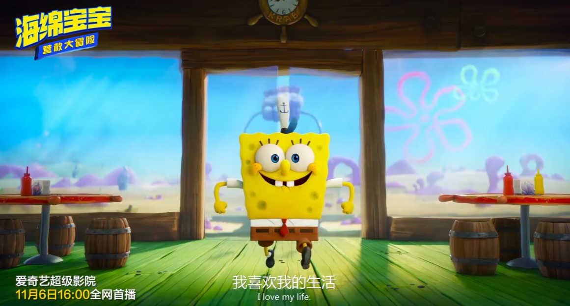 我想看海绵电影_播放海绵的电影_海绵宝宝大电影国语版在线观看