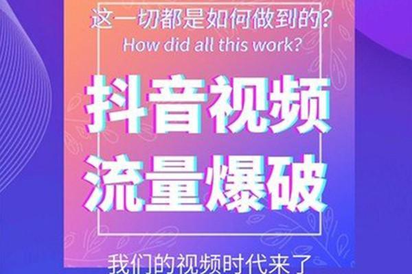 抖音买赞会被官方发现吗-抖音买赞不靠谱，揭秘背后的风险与后果