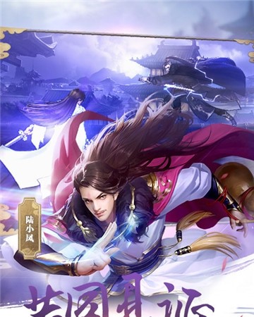 古龙群侠传是手游_古龙群侠传ol官网_手机版古龙群侠传