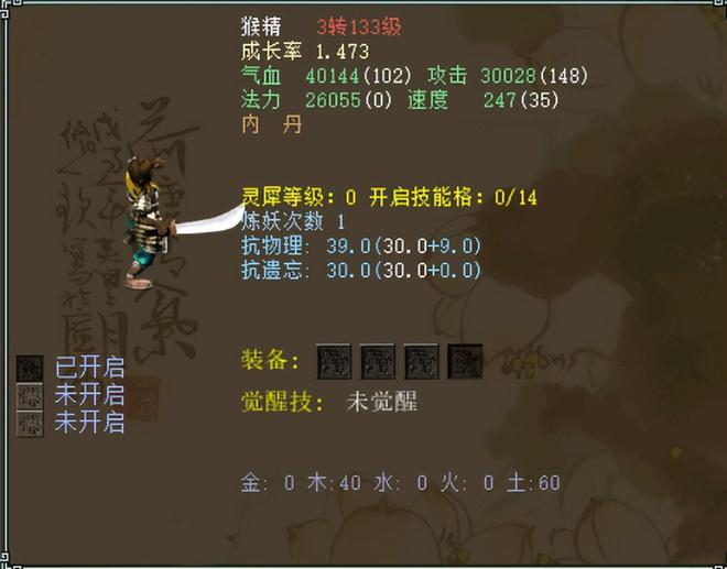 大话西游二是不是要出新召唤兽-大话西游二或出新召唤兽，画面感、技能特效令人期待
