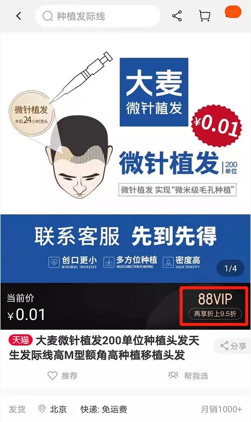 办了88vip卡淘气值降了-88VIP 卡办了淘气值却降了，是买少了还是另有原因