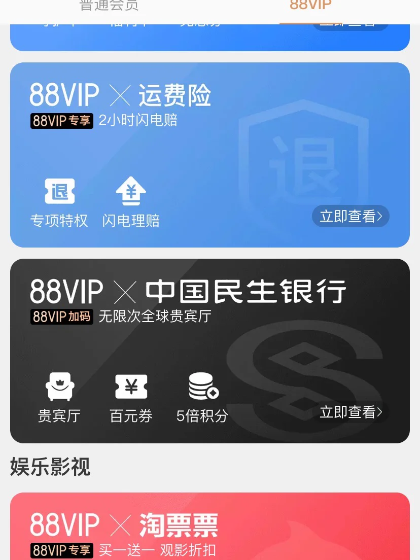 淘气值降了88会员还有吗_淘气值降799还能升吗_办了88vip卡淘气值降了