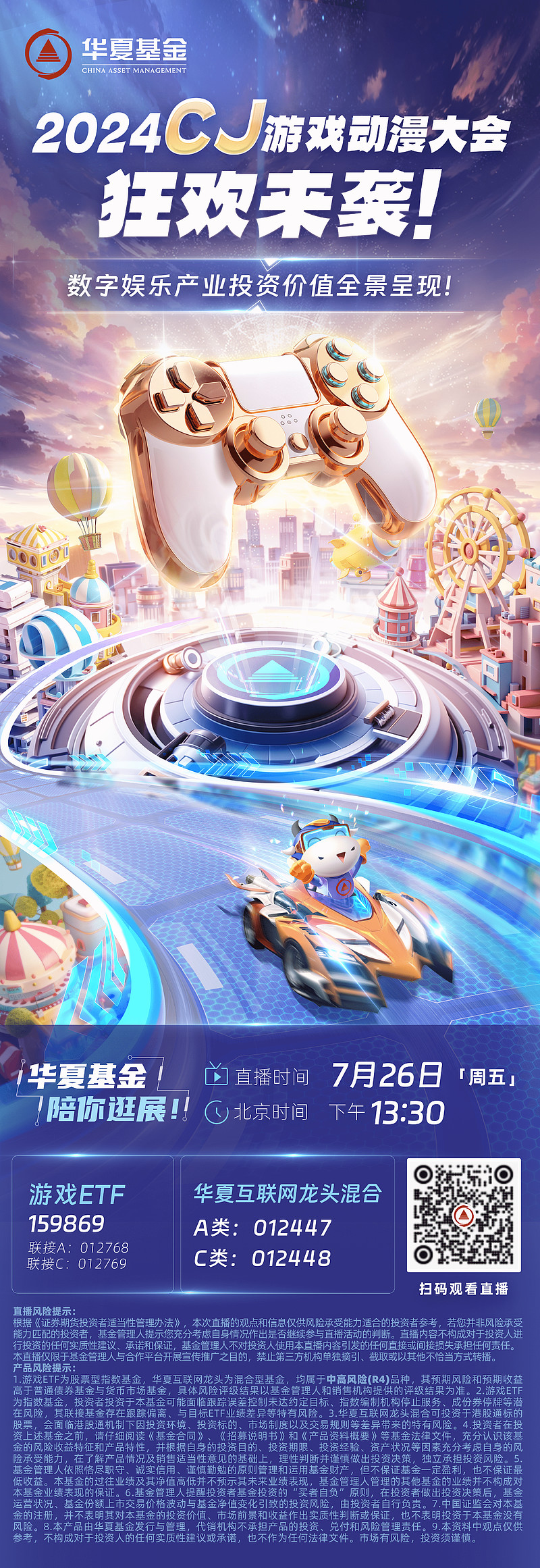 泡泡战士cj门票超级豪华大礼-ChinaJoy 上的泡泡战士，门票超值，惊喜不断