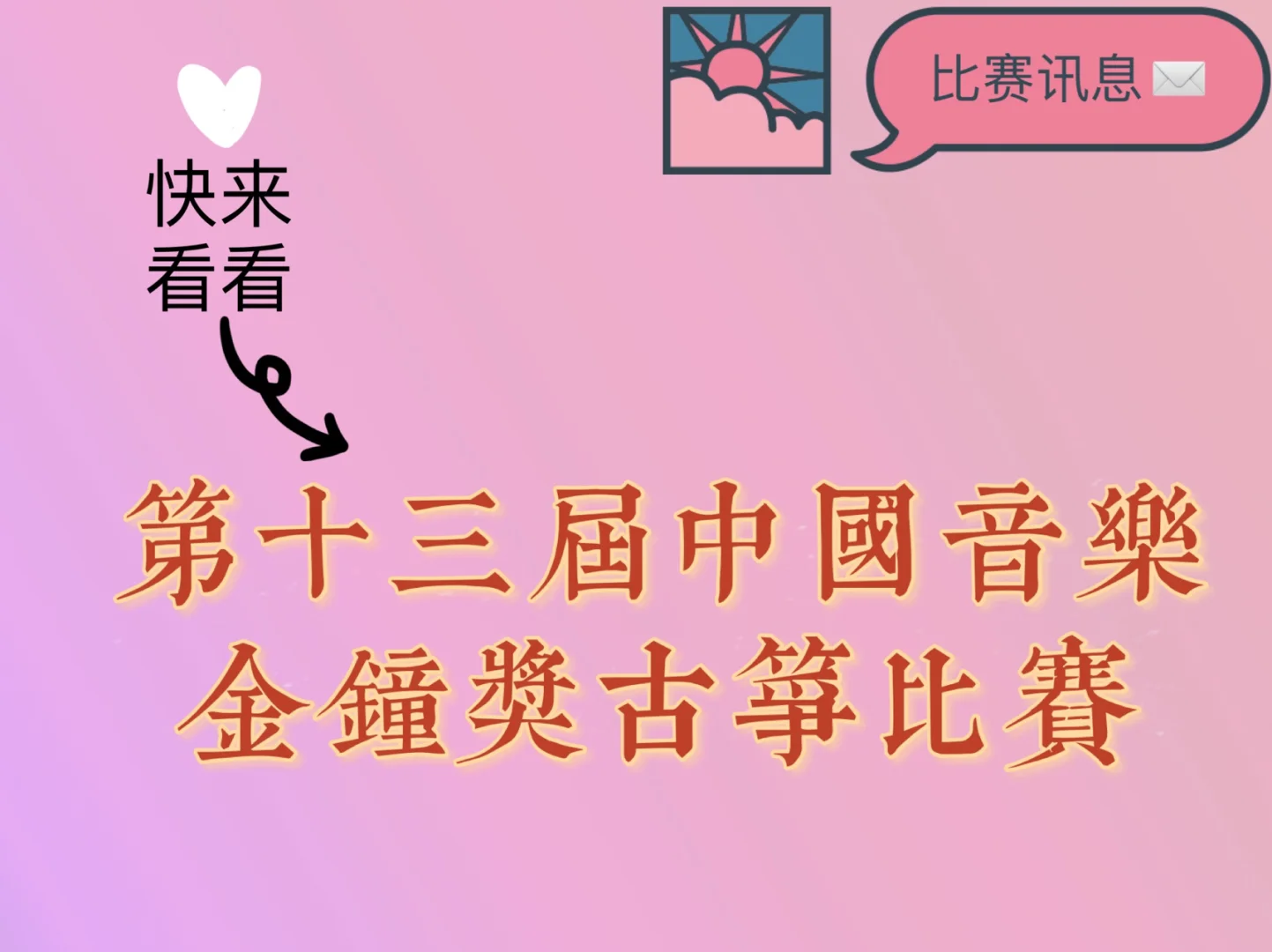 3b古筝(软件)-3b 古筝：音乐世界的璀璨明珠，带你进入独特的心灵之旅