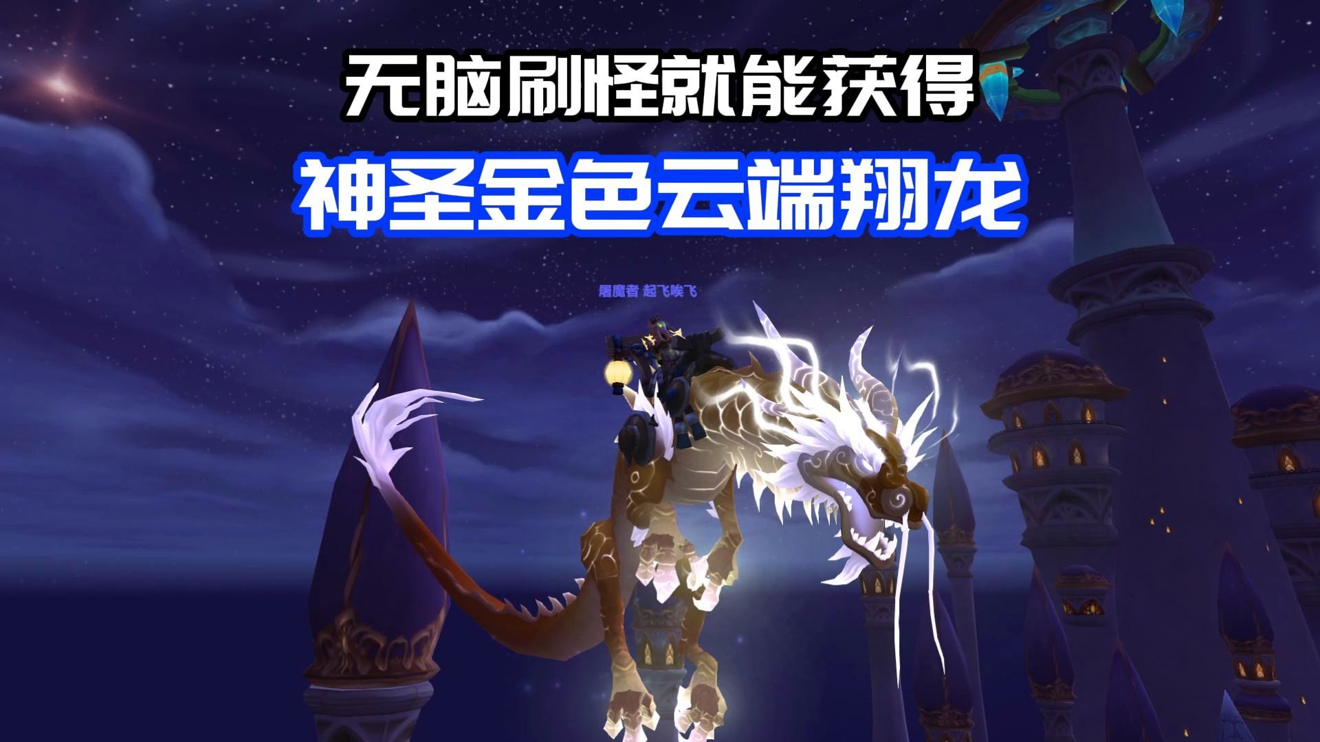 wow可以直接买的坐骑-魔兽世界：用金币就能买到的坐骑，你知道几个？