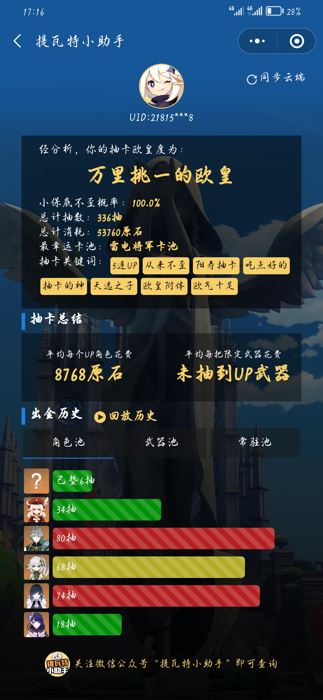 原神海岛羽球怎么玩_原神1.6海岛羽球怎么玩_原神海岛羽球游戏