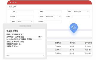 腾讯工单系统和安卓互通,打造高效便捷的智能服务新体验