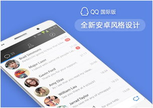最新版qq支持安卓系统,畅享智能社交新体验