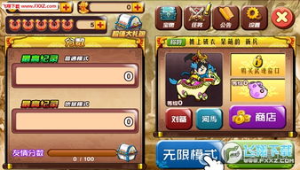安卓系统三国龙骑,再现烽火连天的传奇战场