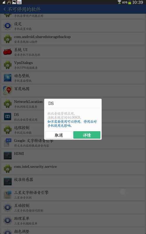 此安卓系统自带应用程序,基于Android平台的某某app开发与应用实践