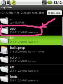 安卓系统rom每个文件的意思,文件功能详解与系统架构剖析