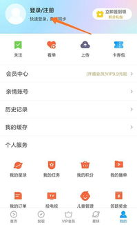 安卓怎么进优酷会员系统,安卓用户轻松进入优酷会员系统攻略