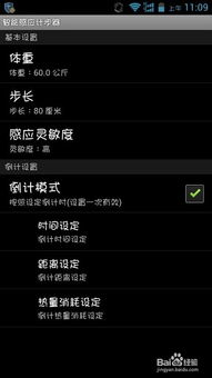 安卓系统计算步数原理,从传感器到算法的精确追踪