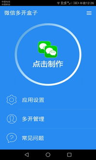 安卓系统自带微信多开吗,安卓系统自带微信多开功能解析