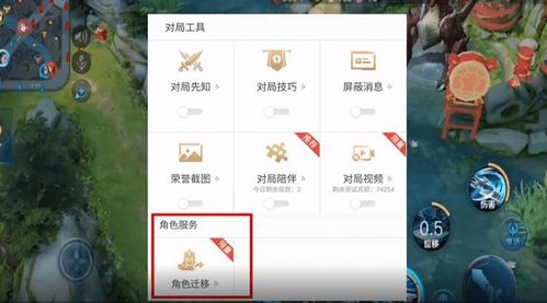 王者荣耀ios系统怎么换安卓,畅享无缝游戏体验