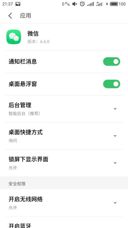 安卓手机系统通知不显示,安卓通知不显示问题排查指南
