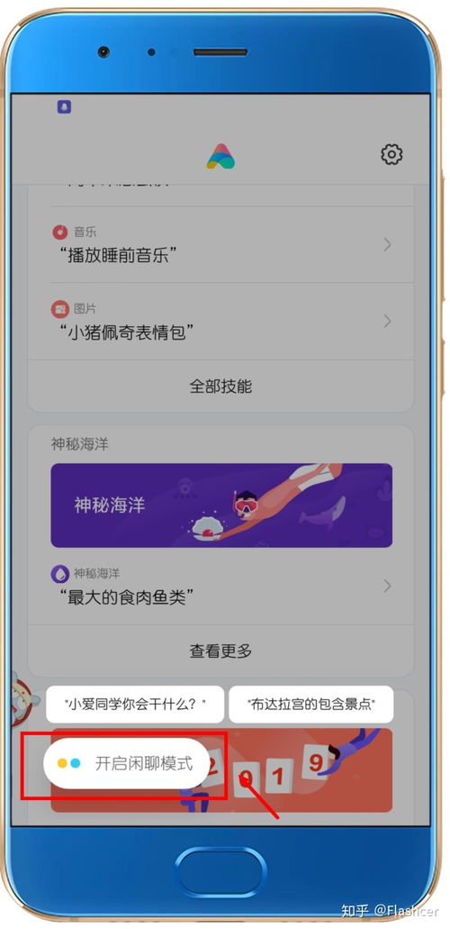 小爱同学是安卓系统吗,安卓系统下的智能语音助手体验