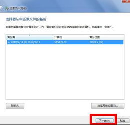 联想自己能恢复系统吗安卓,联想安卓设备系统恢复指南