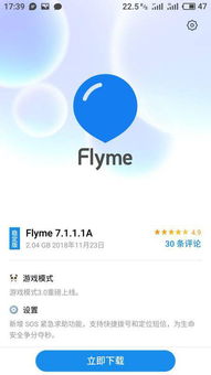 魅族怎么查看安卓系统吗,魅族手机查看安卓系统版本指南