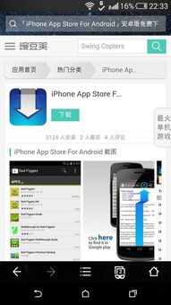 安卓系统app怎么下载到电脑,多途径实现跨平台使用