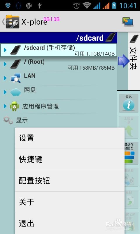 安卓系统内存卡怎么设置,安卓系统内存卡高效管理指南