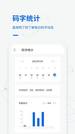 安卓系统智能写作怎么用,安卓系统AI写作工具快速上手指南