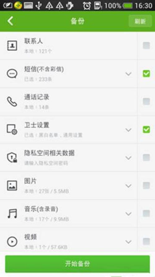 安卓备份和还原系统软件,全方位数据安全与系统恢复指南