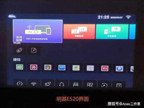 投影仪安卓系统哪个好,探寻最佳体验之道
