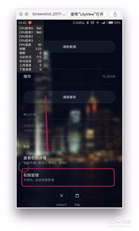 安卓系统怎么查看cpu等信息,安卓系统轻松查看CPU型号及详细信息指南