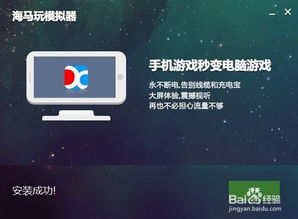 怎么在pc安装安卓系统教程,轻松实现双系统体验