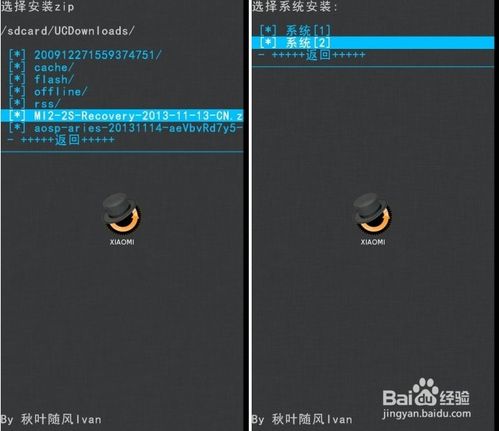 安卓双系统手机刷机教程,轻松实现系统切换与优化