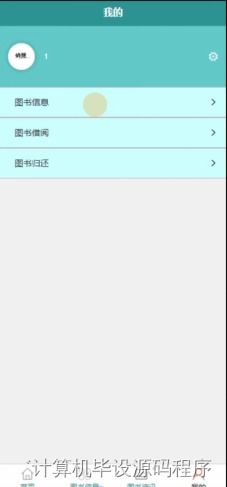安卓图书馆管理系统模板,基于安卓图书馆管理系统的创新应用与功能解析