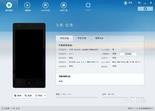 学习机如何装安卓系统,轻松刷机体验全新系统功能
