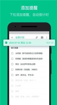 安卓系统下载做笔记的app,助你高效记录与学习