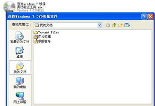 windows7系统镜像安卓版,跨平台体验的全新尝试