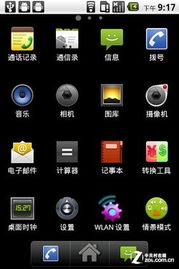 安卓原生系统主界面右滑,Android原生系统主界面右滑手势交互功能解析